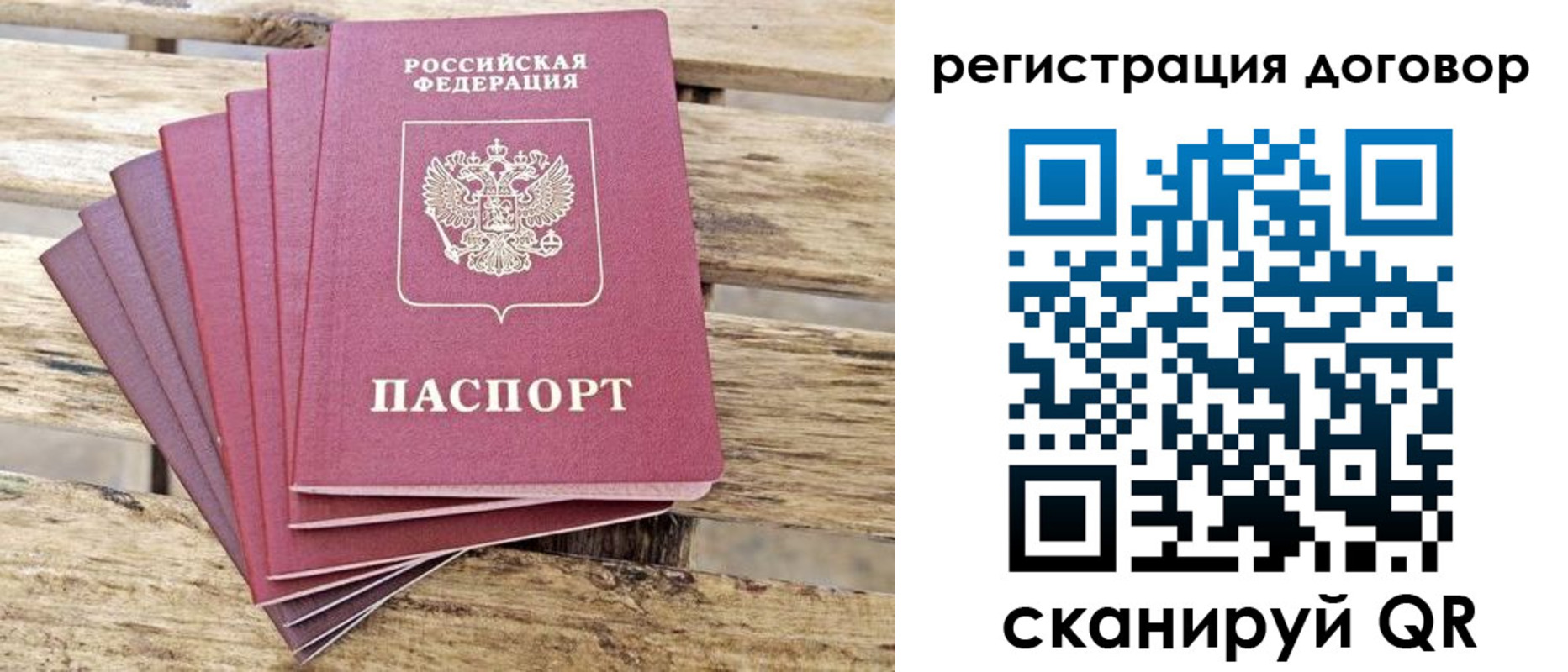 временная регистрация гарантия в Ишимбае