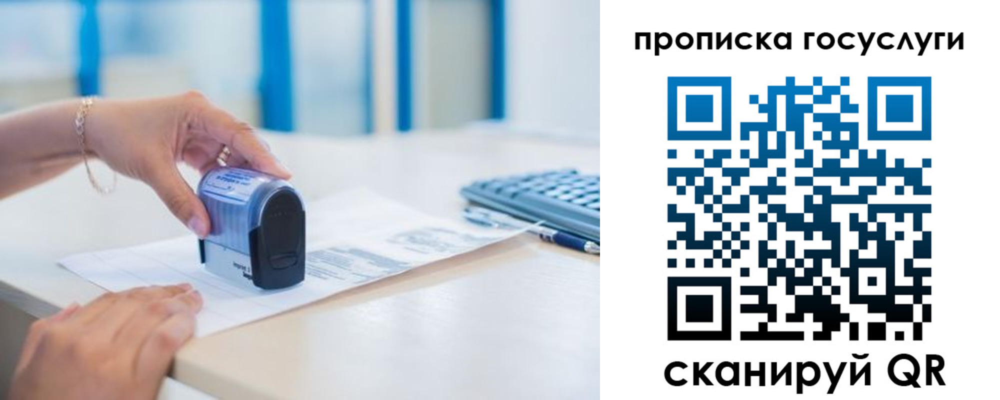 прописка в квартире в Ишимбае
