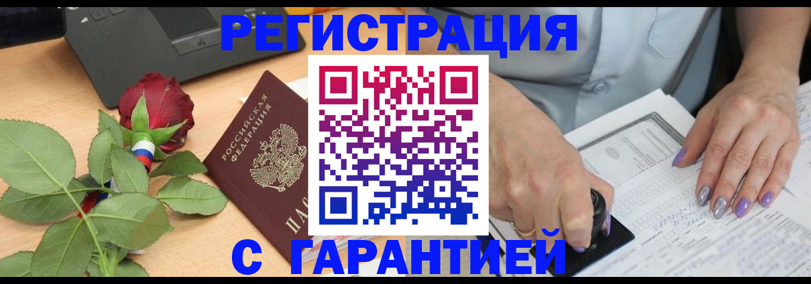 временная регистрация госуслуги в Ишимбае