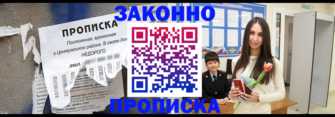 где прописаться в Ишимбае