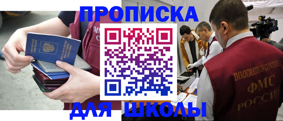 временная регистрация поиск в Ишимбае