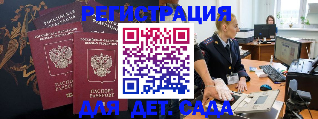 временная регистрация надежно в Ишимбае