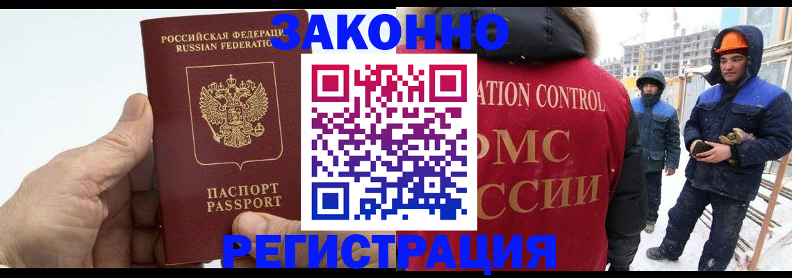 временная регистрация надежно в Ишимбае